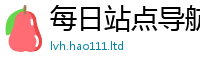 2025新澳天天正版免费观看但2025新奥天天开好彩新奥彩免费版
